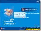 seagate discwizard